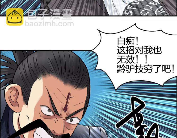 第69话 背水一战0235