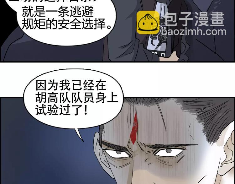 第69话 背水一战025