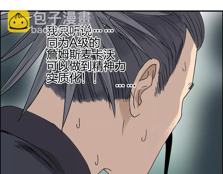 第69话 背水一战0254