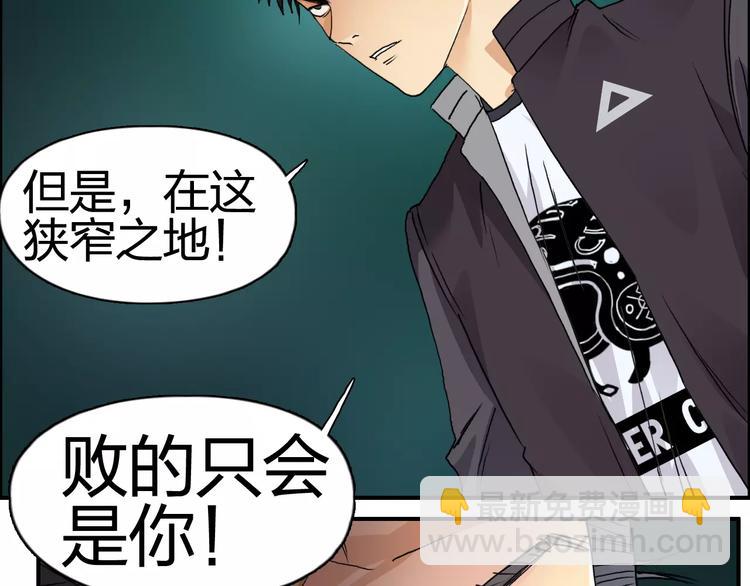第69话 背水一战0258