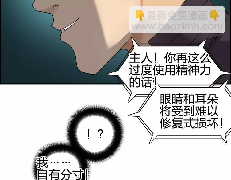 第69话 背水一战0260
