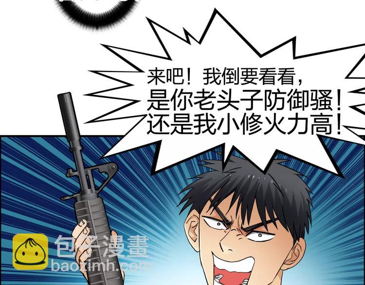 第69话 背水一战0261