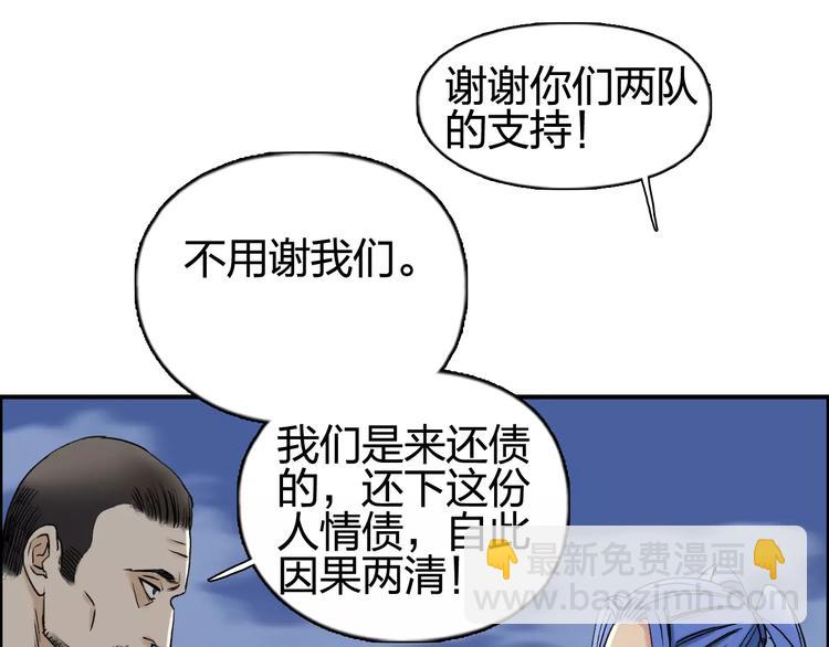 第69话 背水一战0270