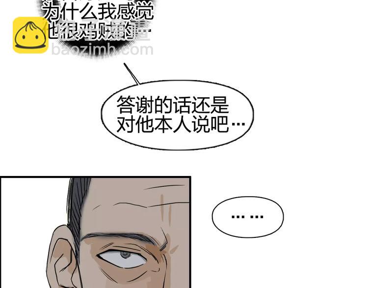 第69话 背水一战0273