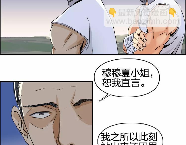 第69话 背水一战0277