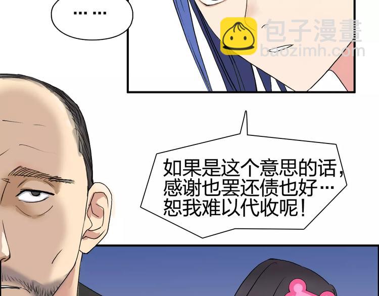第69话 背水一战0279