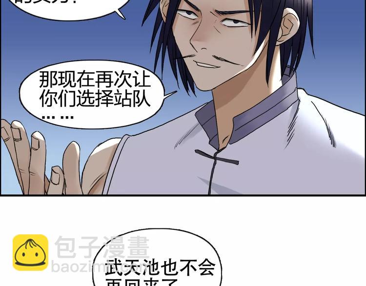 第69话 背水一战0281