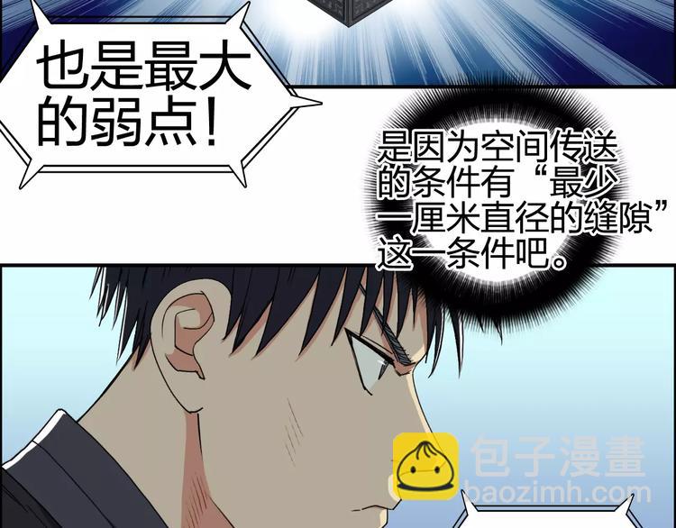 第69话 背水一战029