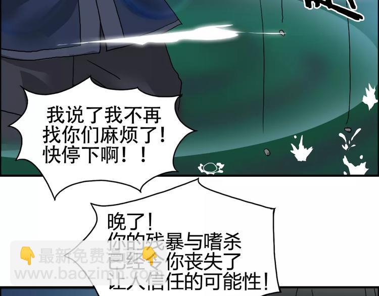 第69话 背水一战0297