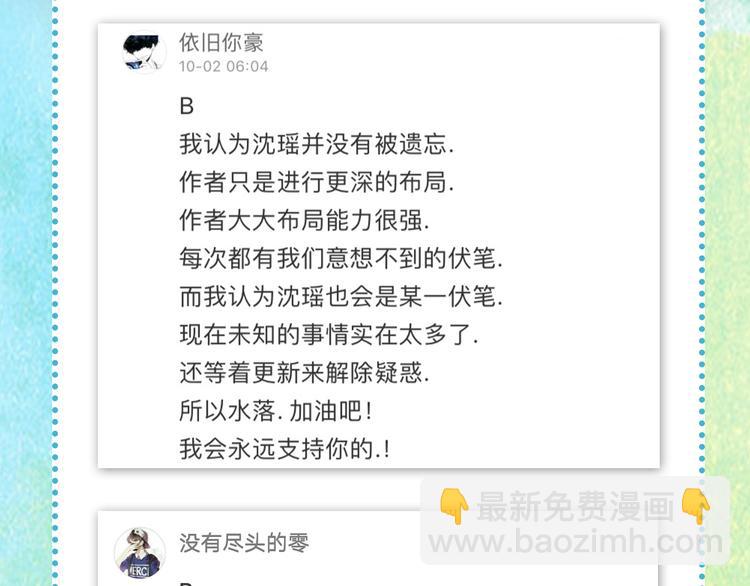 第87话 神秘法器121