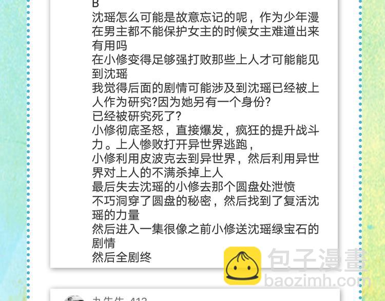 第87话 神秘法器122