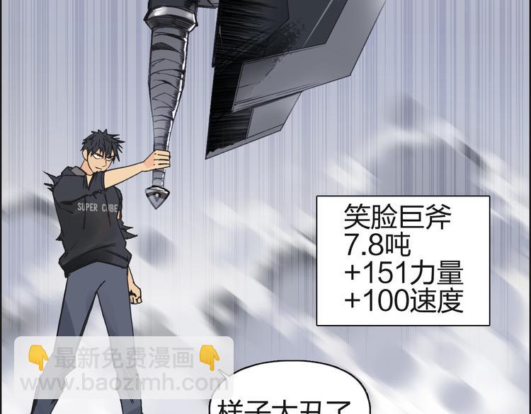 第87话 神秘法器18