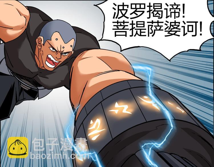 第87话 神秘法器2