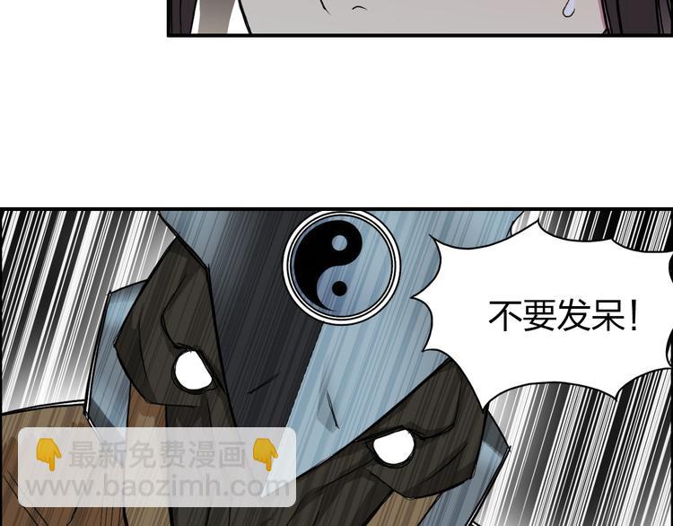 第87话 神秘法器21