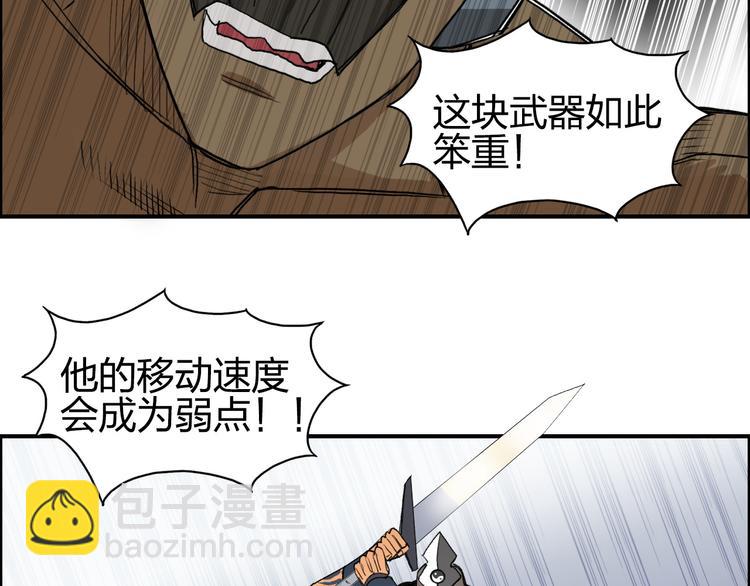 第87话 神秘法器22