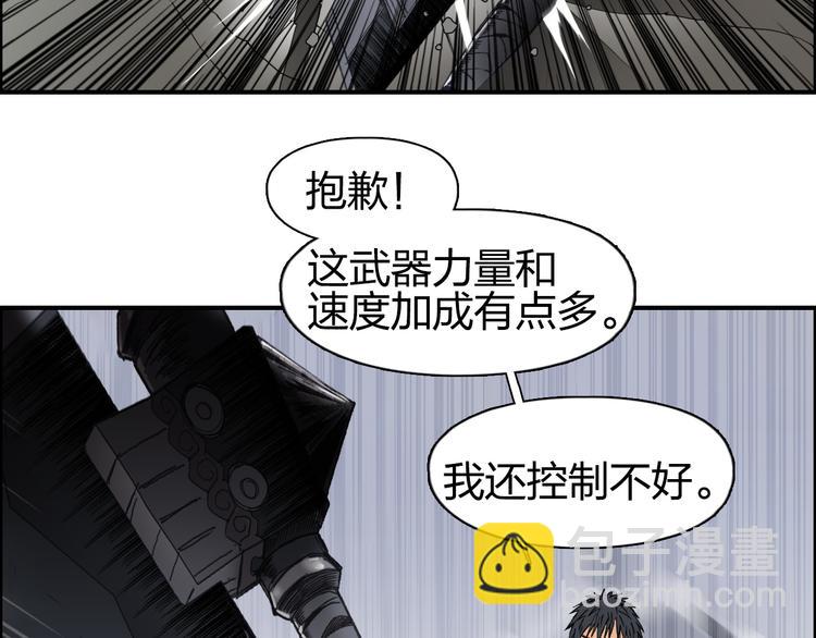 第87话 神秘法器28
