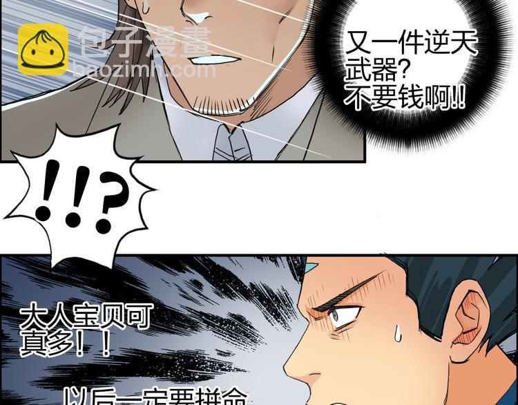 第87话 神秘法器30