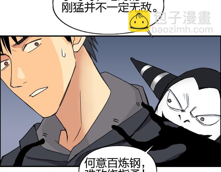 第87话 神秘法器33
