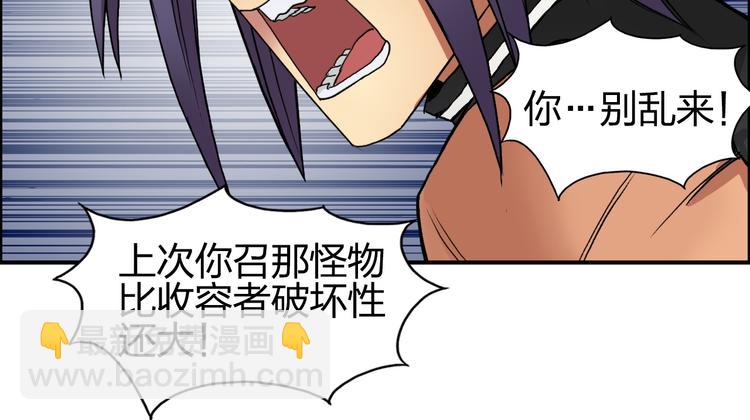 第87话 神秘法器37
