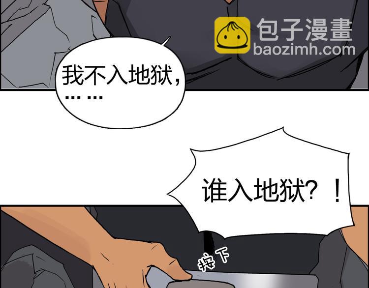第87话 神秘法器40