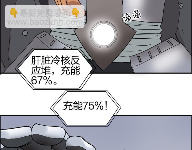 第87话 神秘法器41