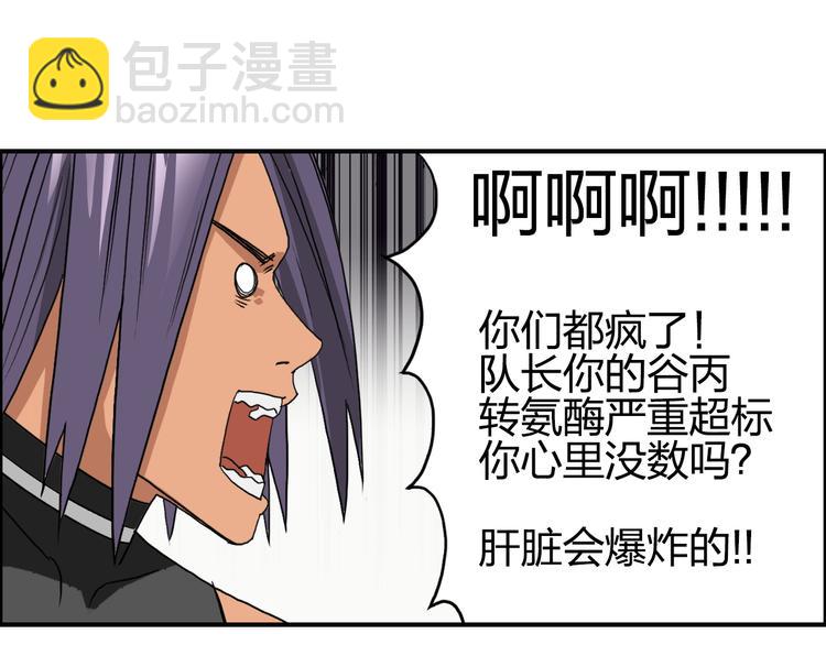 第87话 神秘法器43