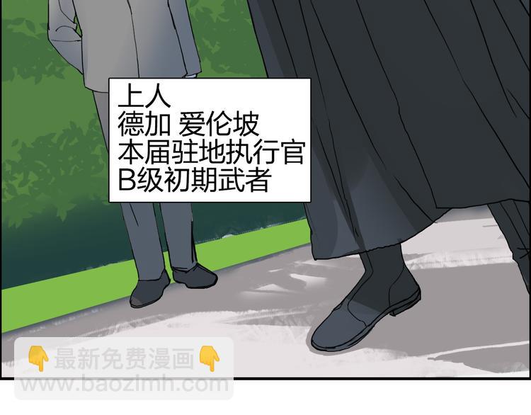 第87话 神秘法器52