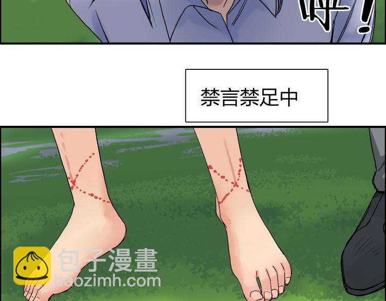 第87话 神秘法器58
