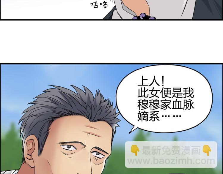 第87话 神秘法器60