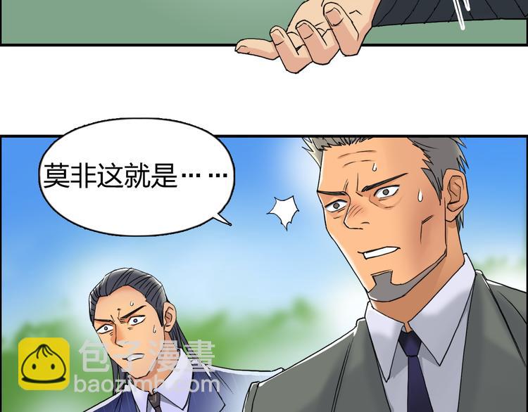 第87话 神秘法器67