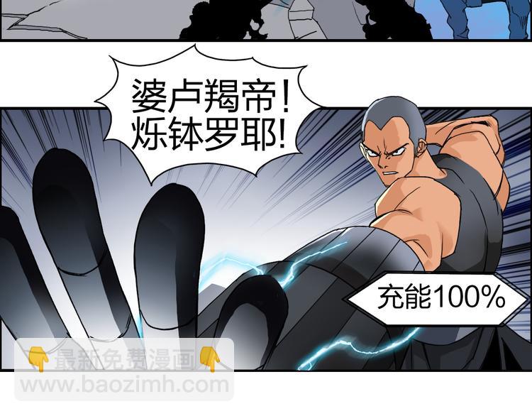 第87话 神秘法器71