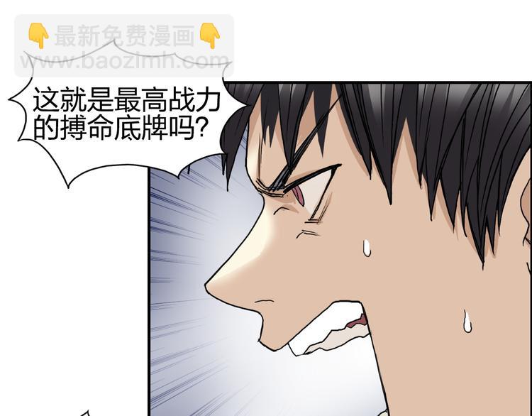 第87话 神秘法器72