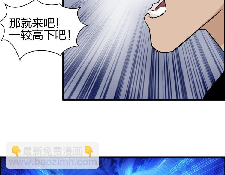 第87话 神秘法器73