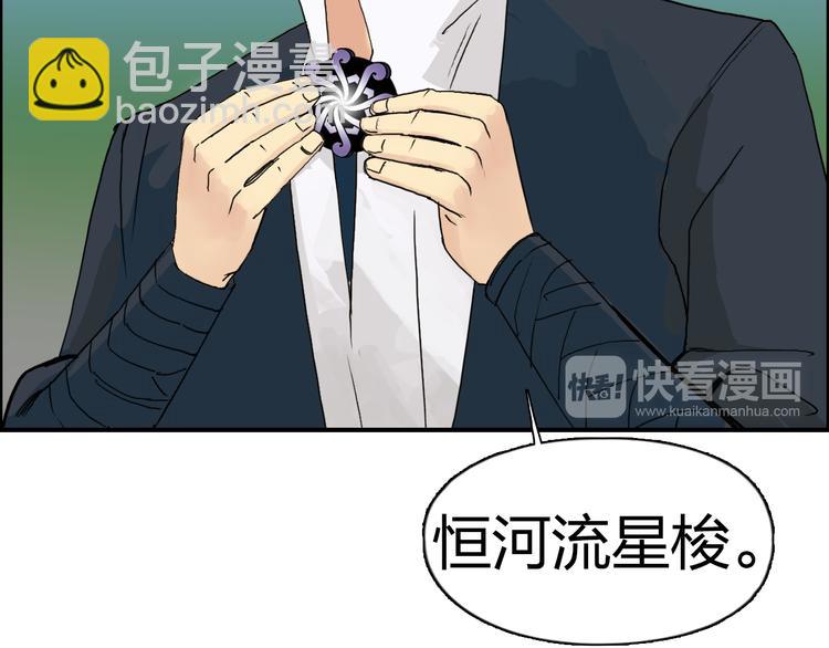 第87话 神秘法器87