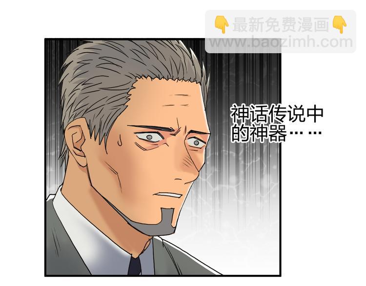 第87话 神秘法器89