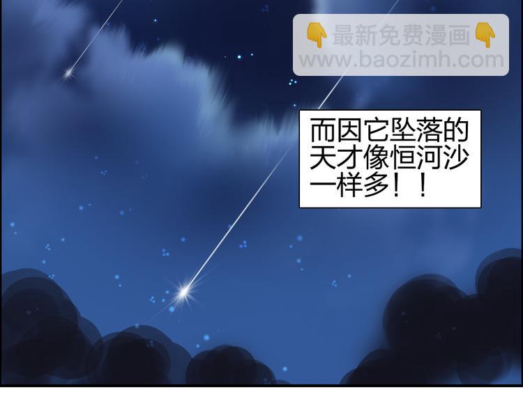 第87话 神秘法器92