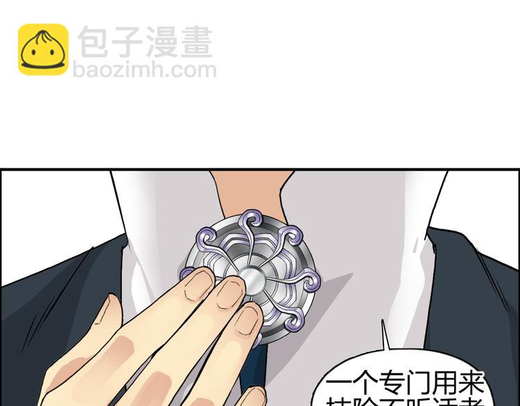 第87话 神秘法器93