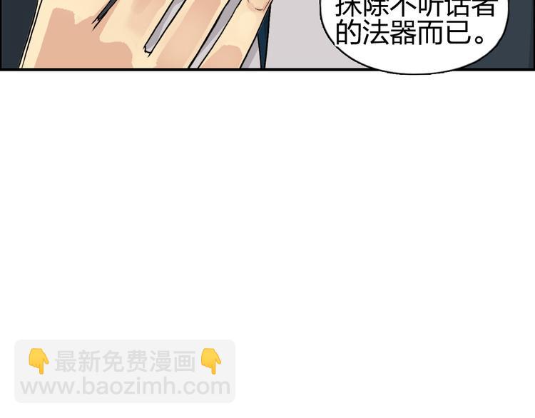 第87话 神秘法器94