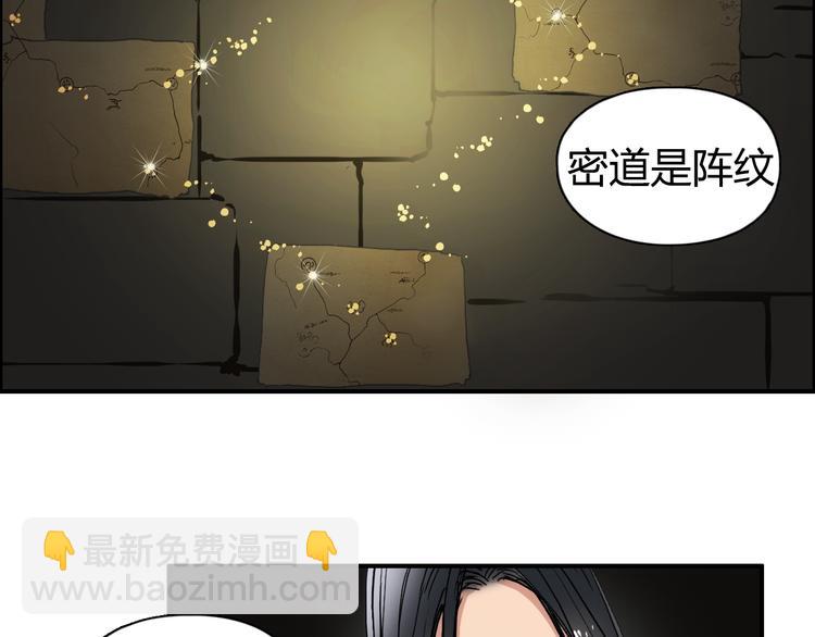 第97话 密道29