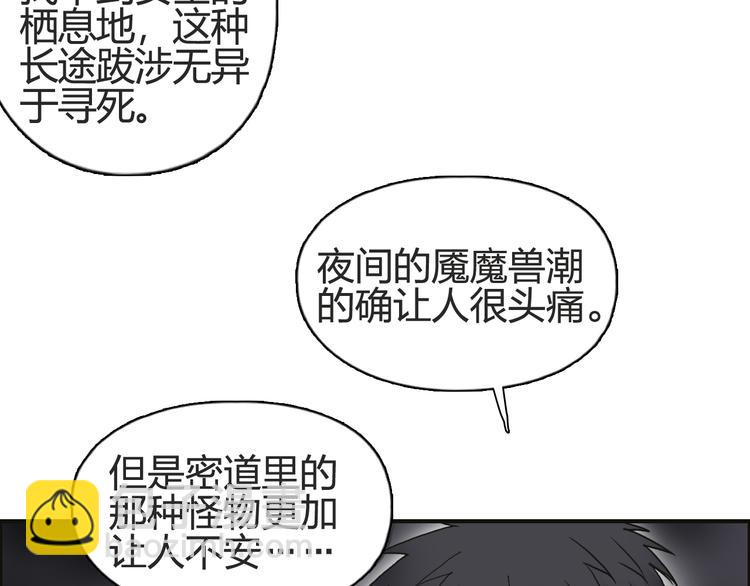 第97话 密道42
