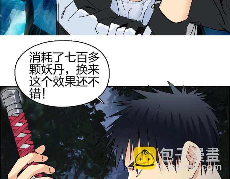 第125话 魔纹23