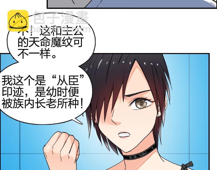 第125话 魔纹50