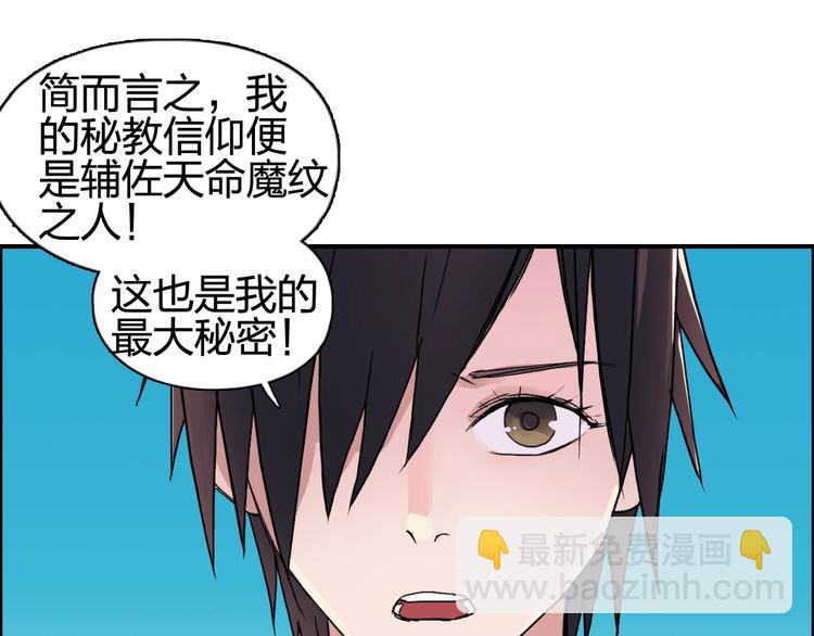 第125话 魔纹54