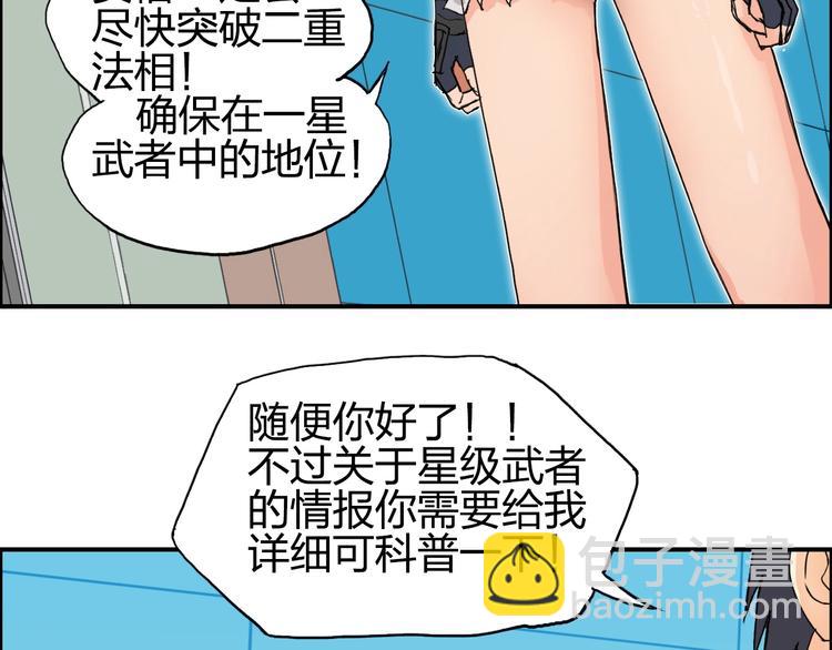 第125话 魔纹69