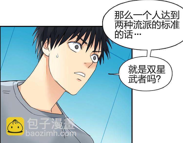 第125话 魔纹75
