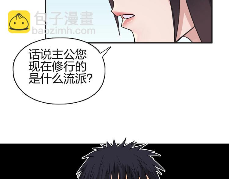 第125话 魔纹77