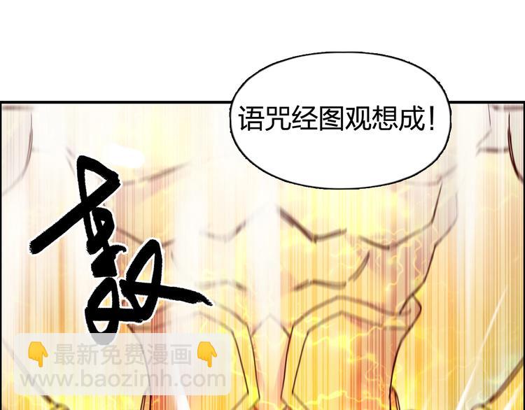 第125话 魔纹99
