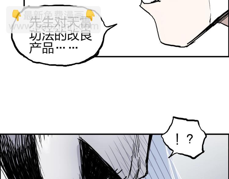 第229话 天地规则消溶之刻140