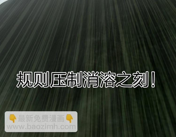 第229话 天地规则消溶之刻152