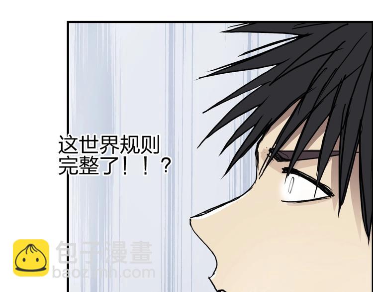 第229话 天地规则消溶之刻158